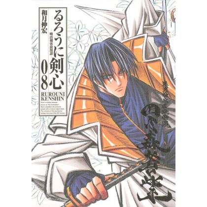 Rurouni Kenshin Perfect...