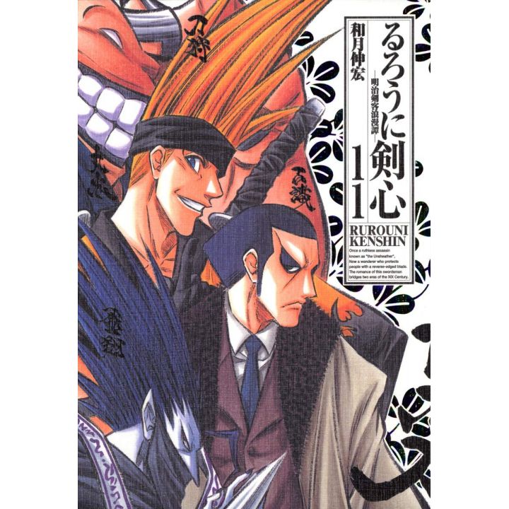 Kenshin Perfect edition (Rurouni Kenshin) vol.11 - Jump Comics (version japonaise)