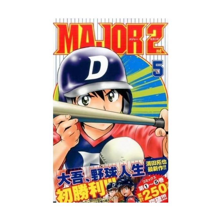 MAJOR 2nd vol.5 - Shonen Sunday Comics (Japanese version)