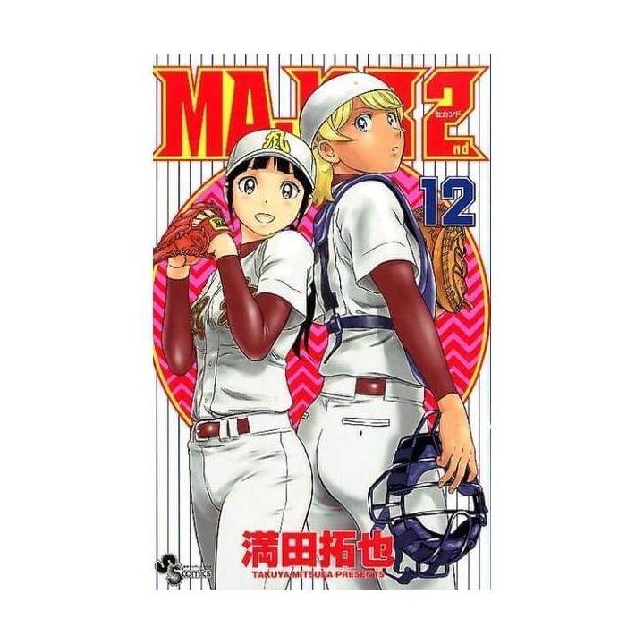 MAJOR 2nd vol.12 - Shonen Sunday Comics (Japanese version)