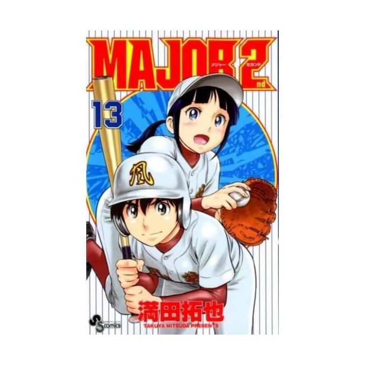 MAJOR 2nd vol.13 - Shonen Sunday Comics (version japonaise)