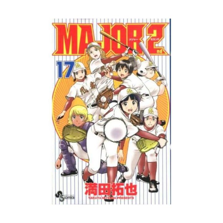 MAJOR 2nd vol.17 - Shonen Sunday Comics (version japonaise)