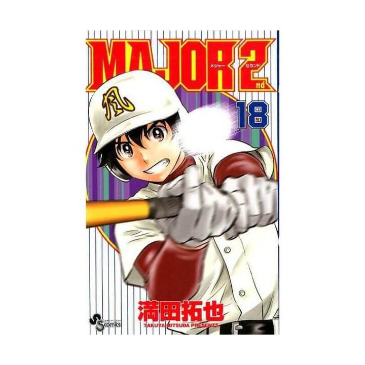 MAJOR 2nd vol.18 - Shonen Sunday Comics (Japanese version)