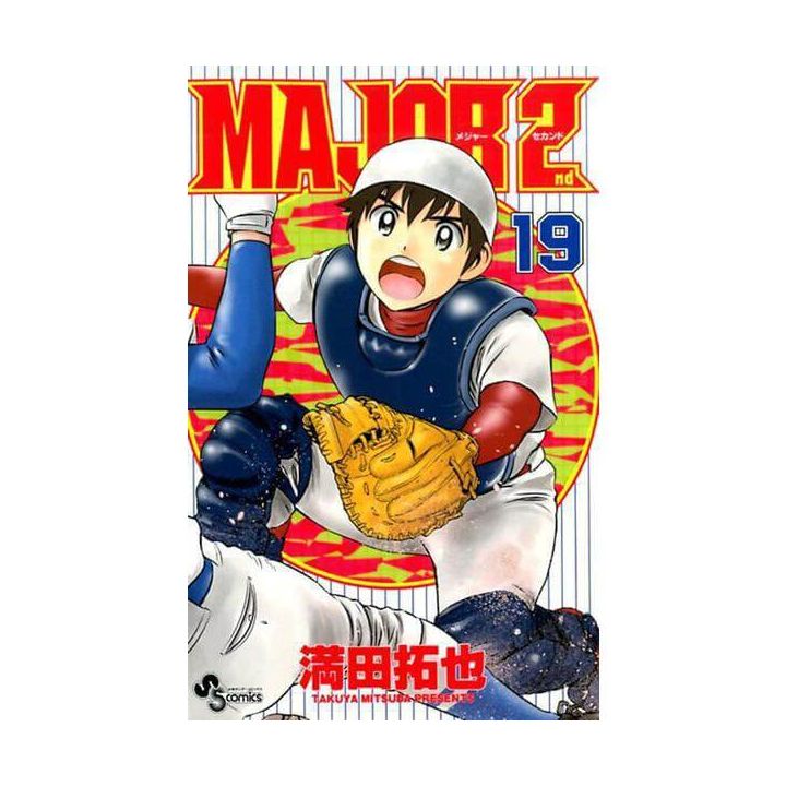 MAJOR 2nd vol.19 - Shonen Sunday Comics (Japanese version)