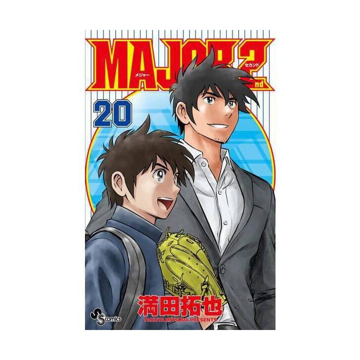 MAJOR 2nd vol.20 - Shonen Sunday Comics (version japonaise)