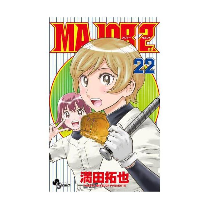 MAJOR 2nd vol.22 - Shonen Sunday Comics (Japanese version)