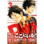 DAYS vol.3 - Kodansha Comics (Japanese version)