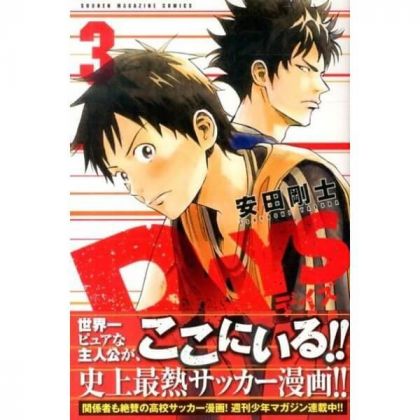 DAYS vol.3 - Kodansha...