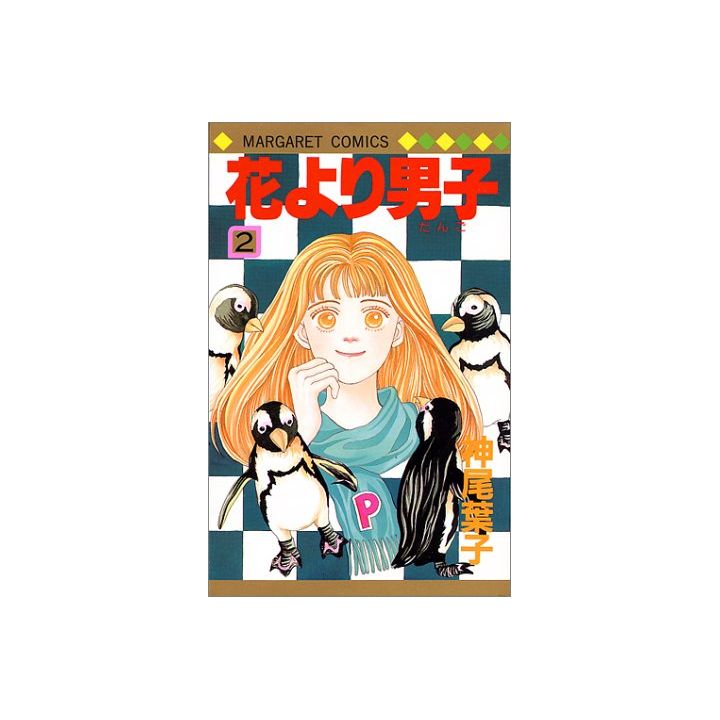 Hana yori dango vol.2 - Margaret Comics (version japonaise)