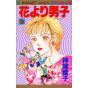 Boys Over Flowers (Hana yori dango) vol.3 - Margaret Comics (Japanese version)