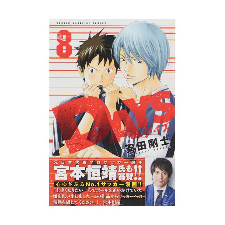 DAYS vol.8 - Kodansha Comics (Japanese version)