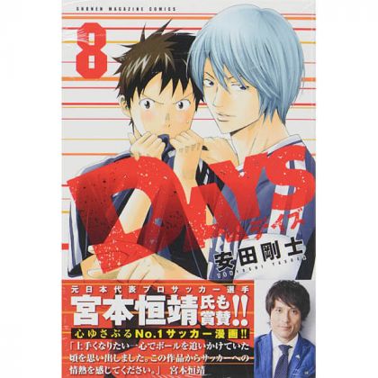 DAYS vol.8 - Kodansha...