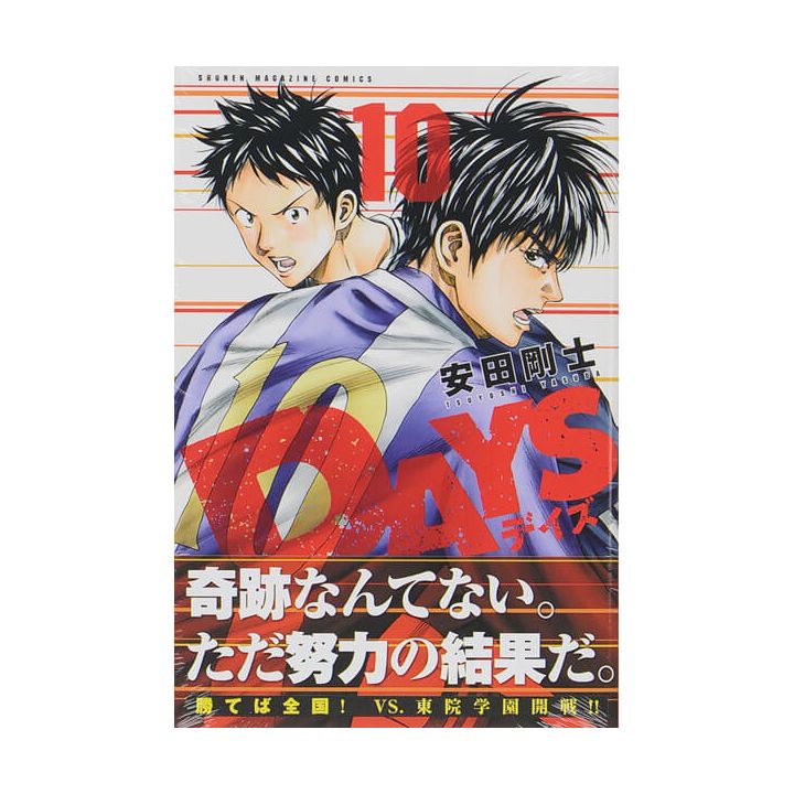 DAYS vol.10 - Kodansha Comics (Japanese version)