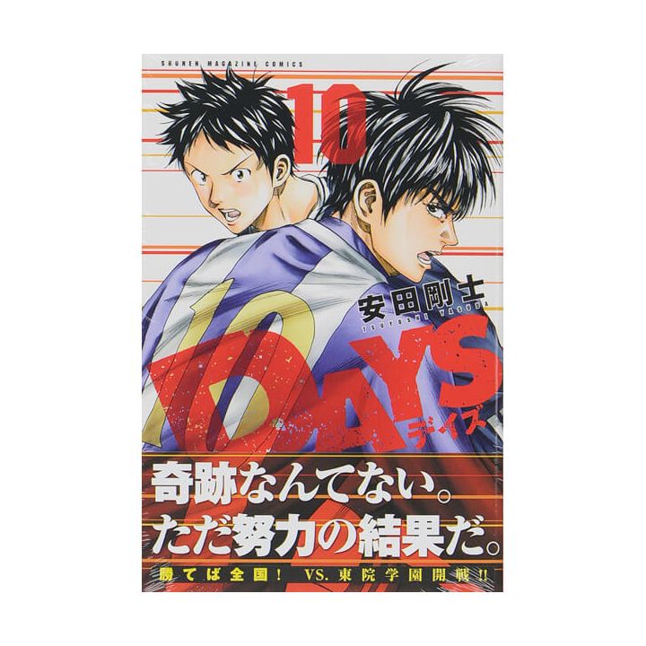 DAYS vol.10 - Kodansha Comics (version japonaise)