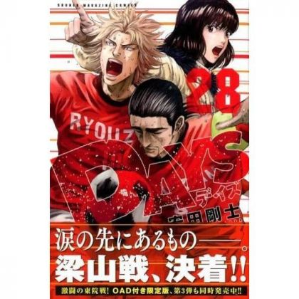 DAYS vol.28 - Kodansha...