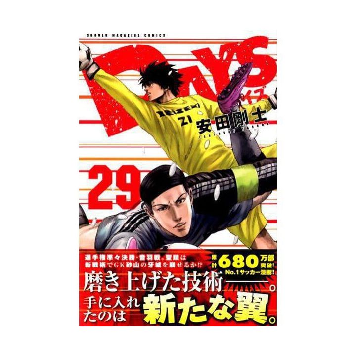 DAYS vol.29 - Kodansha Comics (Japanese version)