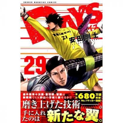 DAYS vol.29 - Kodansha...