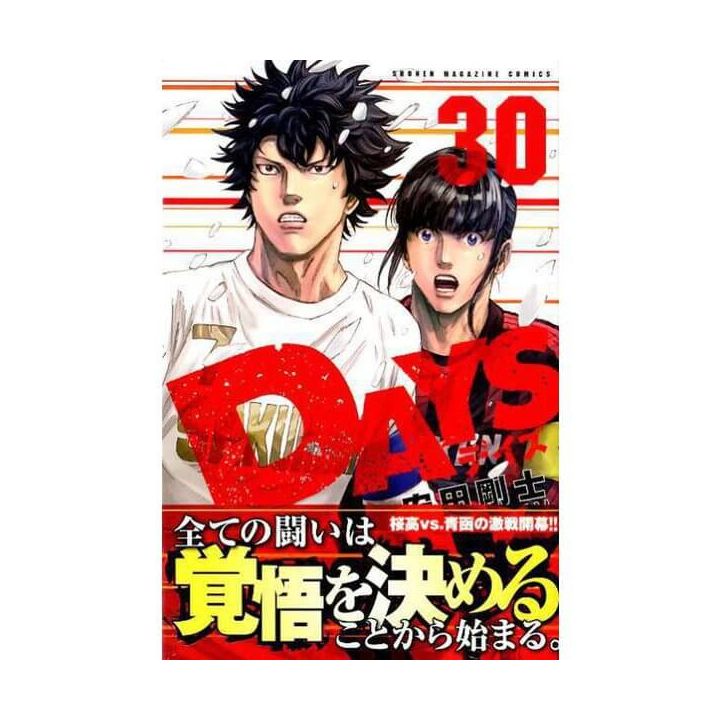 DAYS vol.30 - Kodansha Comics (Japanese version)