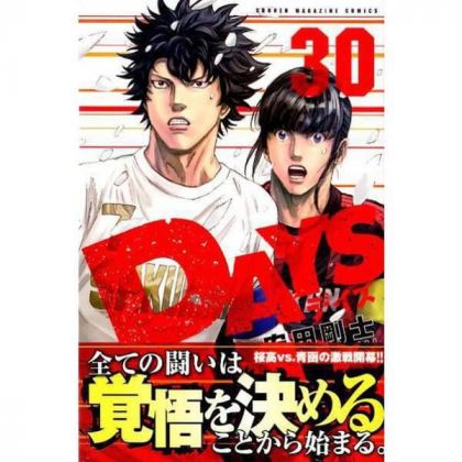 DAYS vol.30 - Kodansha...