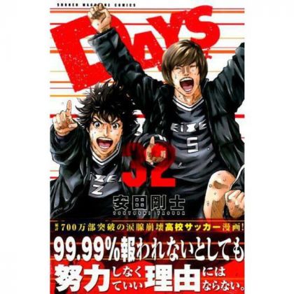 DAYS vol.32 - Kodansha...