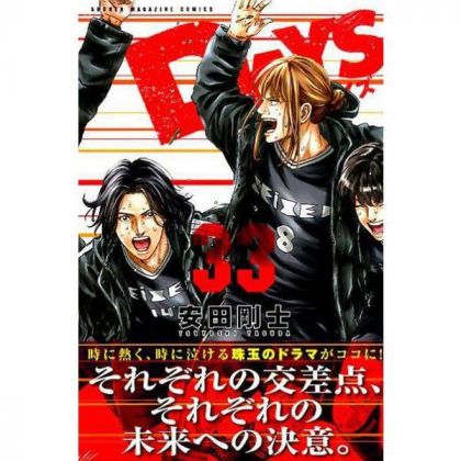 DAYS vol.33 - Kodansha...