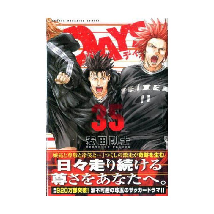 DAYS vol.35 - Kodansha Comics (Japanese version)