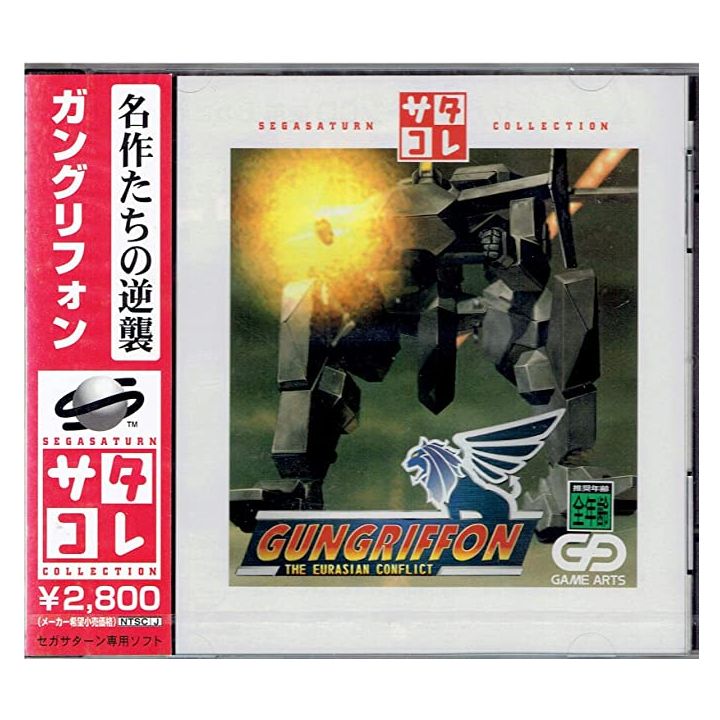 GAME ARTS - GunGriffon: The Eurasian Conflict (Saturn Collection) para SEGA SATURN