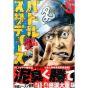 Battle Studies vol.5 - Morning Kodansha Comics (Japanese version)