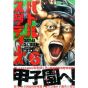 Battle Studies vol.6 - Morning Kodansha Comics (Japanese version)