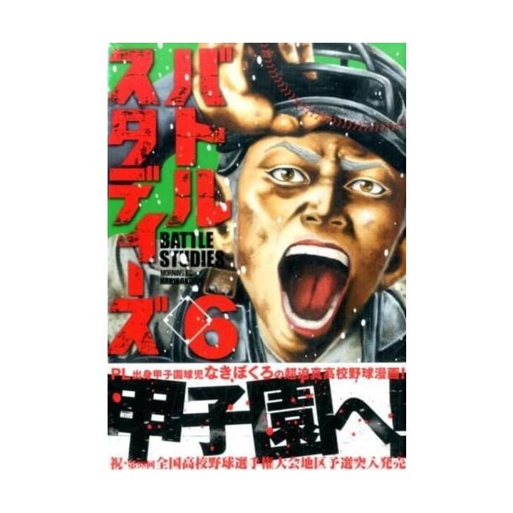 Battle Studies vol.6 - Morning Kodansha Comics (Japanese version)