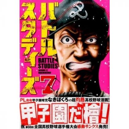 Battle Studies vol.7 -...