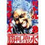 Battle Studies vol.8 - Morning Kodansha Comics (Japanese version)