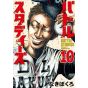 Battle Studies vol.10 - Morning Kodansha Comics (Japanese version)