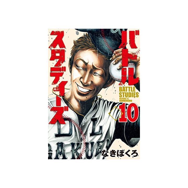 Battle Studies vol.10 - Morning Kodansha Comics (Japanese version)