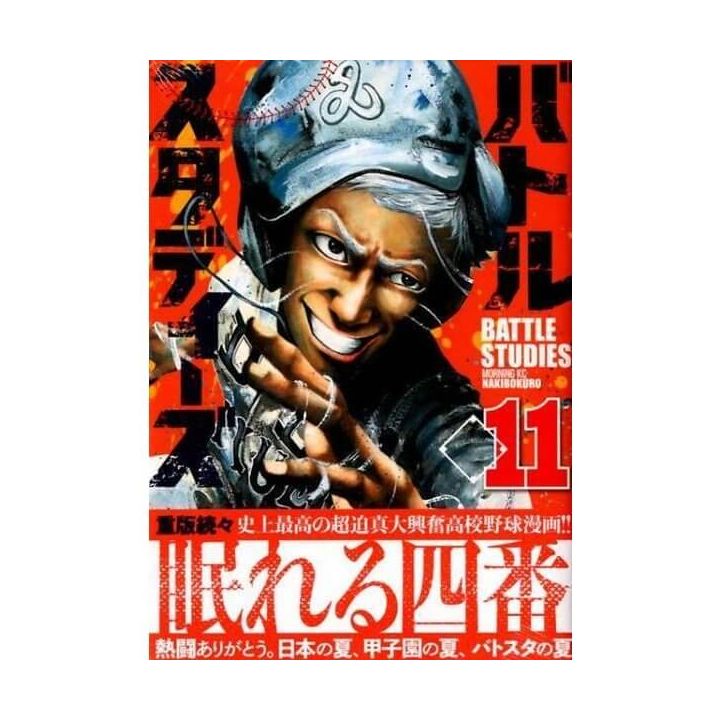 Battle Studies vol.11 - Morning Kodansha Comics (version japonaise)