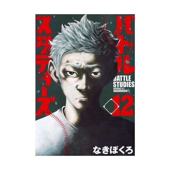 Battle Studies vol.12 - Morning Kodansha Comics (version japonaise)