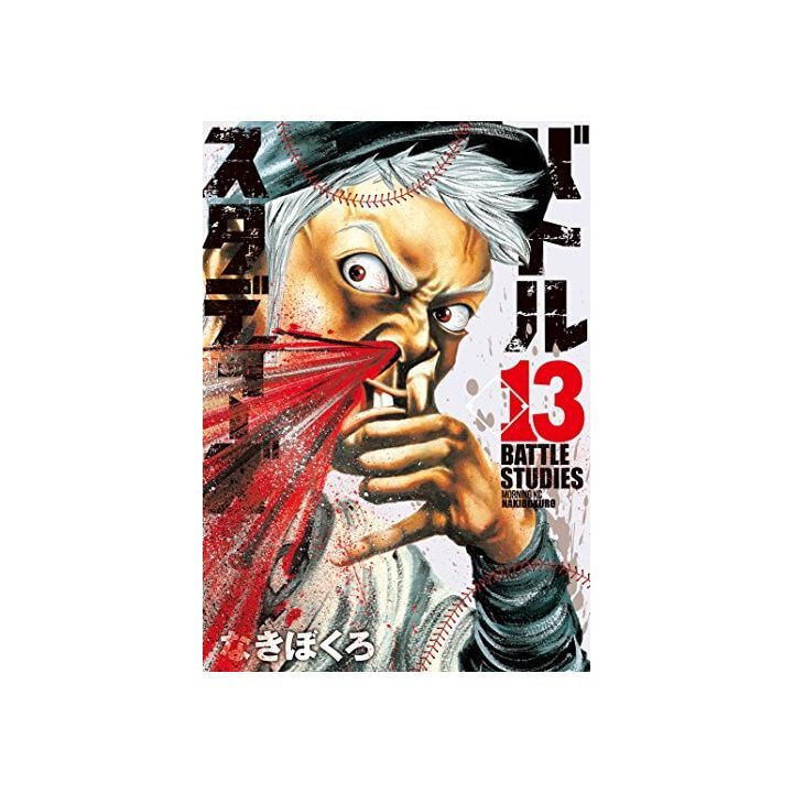 Battle Studies vol.13 - Morning Kodansha Comics (version japonaise)