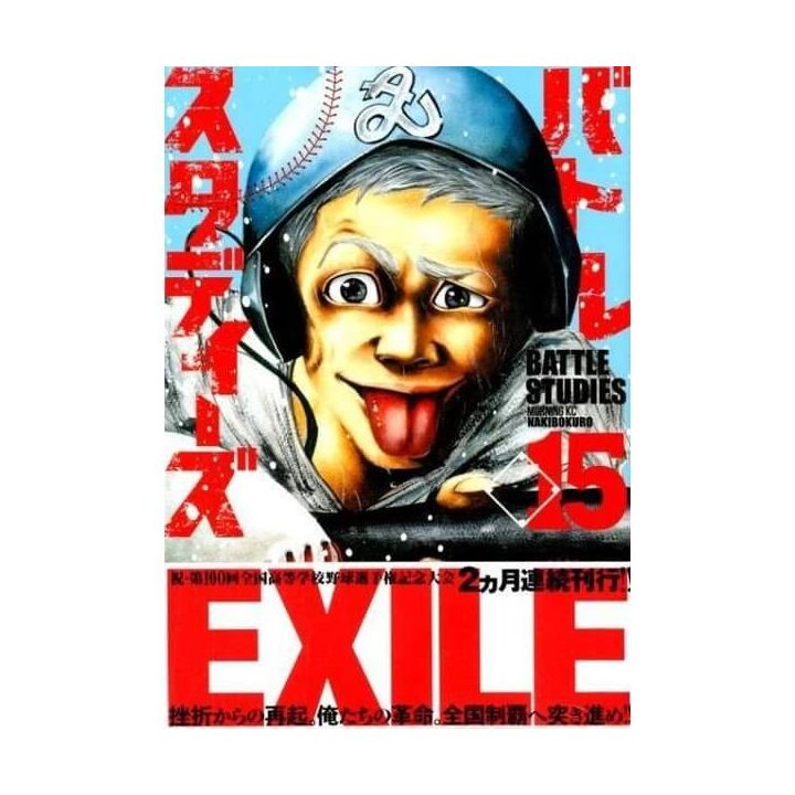 Battle Studies vol.15 - Morning Kodansha Comics (version japonaise)