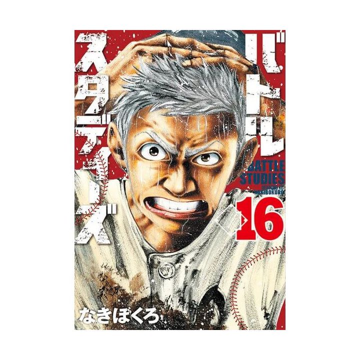 Battle Studies vol.16 - Morning Kodansha Comics (Japanese version)