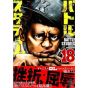 Battle Studies vol.18 - Morning Kodansha Comics (Japanese version)