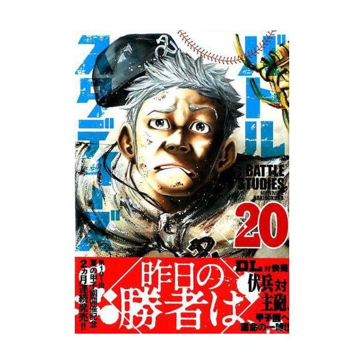 Battle Studies vol.20 - Morning Kodansha Comics (Japanese version)