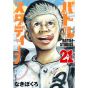 Battle Studies vol.21 - Morning Kodansha Comics (Japanese version)