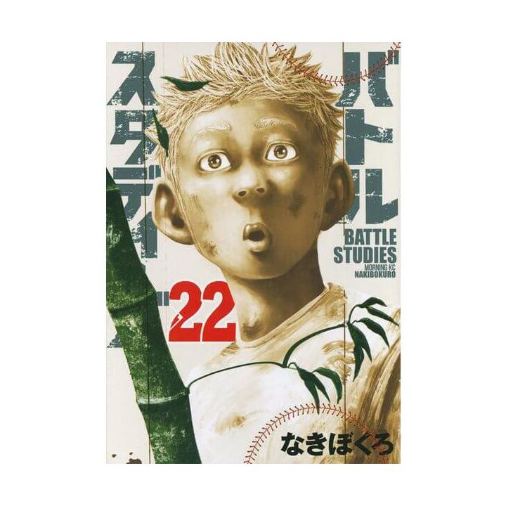 Battle Studies vol.22 - Morning Kodansha Comics (version japonaise)