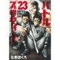 Battle Studies vol.23 - Morning Kodansha Comics (Japanese version)