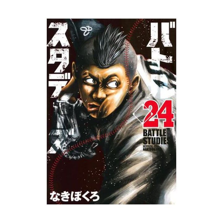 Battle Studies vol.24 - Morning Kodansha Comics (Japanese version)