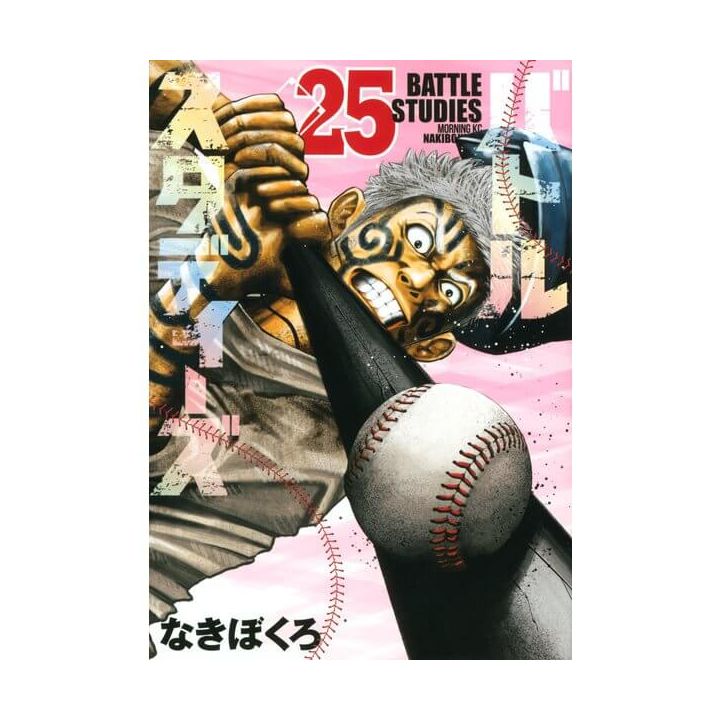 Battle Studies vol.25 - Morning Kodansha Comics (Japanese version)