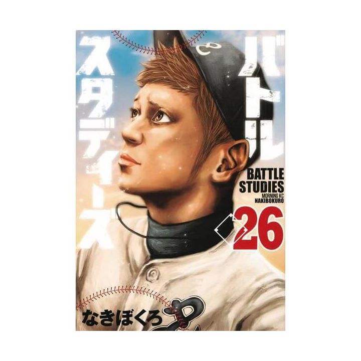 Battle Studies vol.26 - Morning Kodansha Comics (Japanese version)