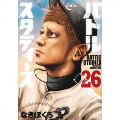 Battle Studies vol.26 -...