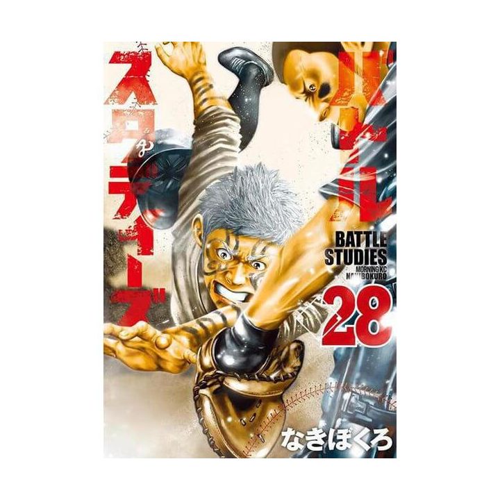 Battle Studies vol.28 - Morning Kodansha Comics (version japonaise)