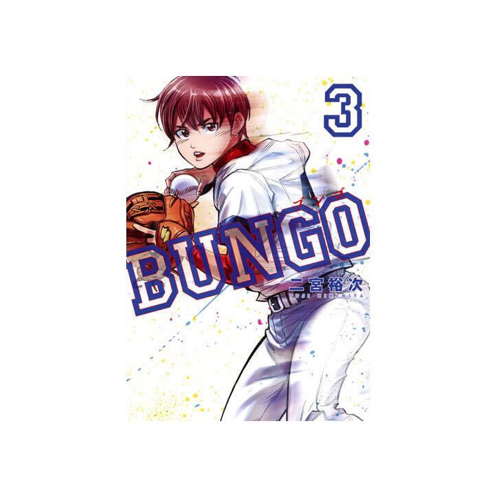 BUNGO vol.3 - Young Jump Comics (Japanese version)